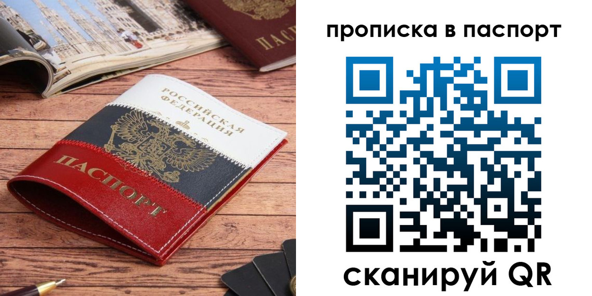 временная регистрация собственник в Богородске