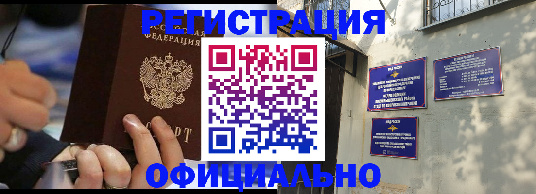 временная регистрация поиск в Богородске