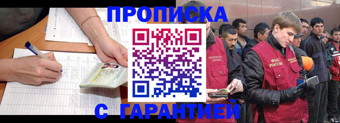 регистрация в Богородске