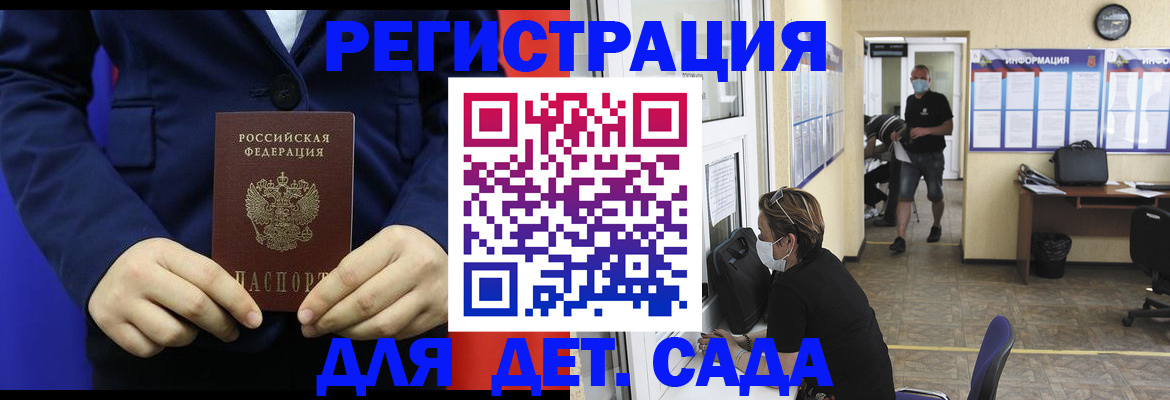 регистрация для школы в Богородске